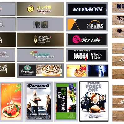  现代商铺招牌su模型 