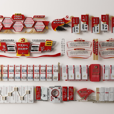  新中式党建文化墙su模型 