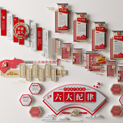  新中式党员权利与义务文化墙su模型 