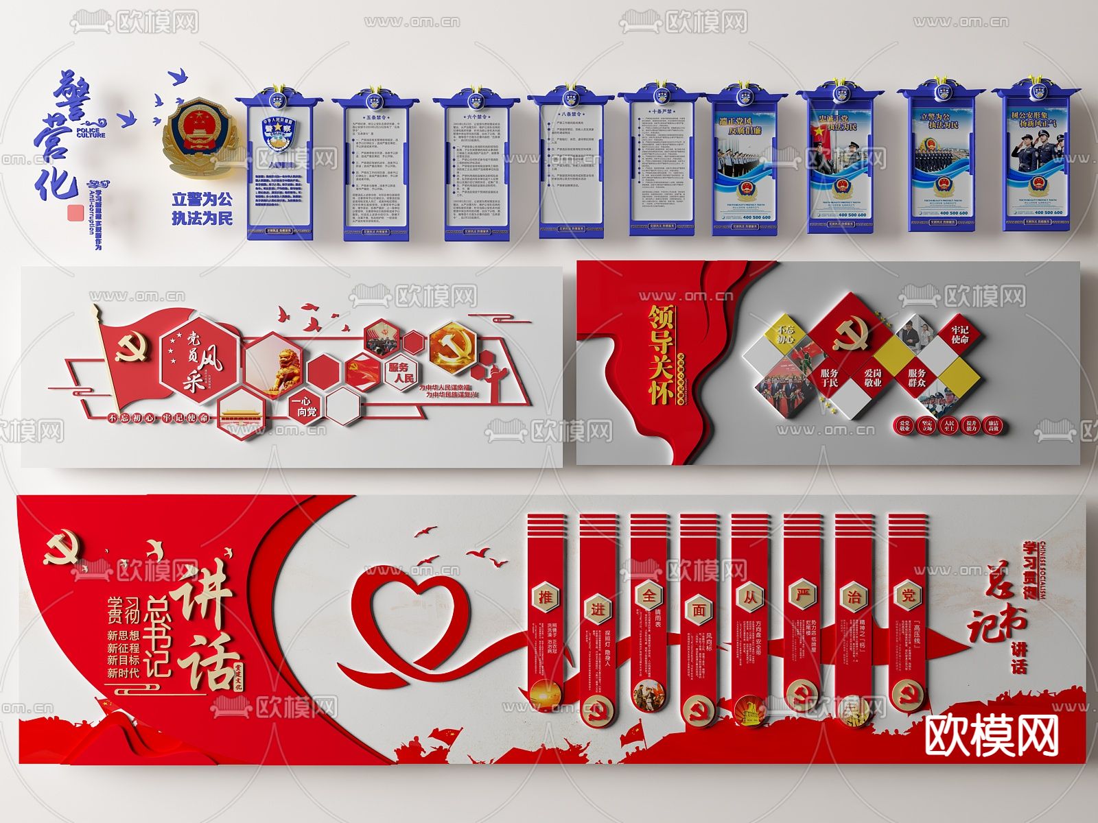 现代警营党员风采文化墙su模型下载（渲染图1）