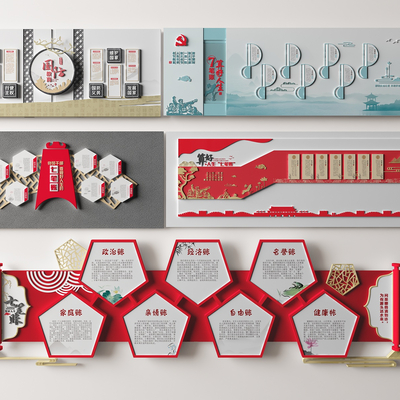  新中式党建国防教育文化墙su模型 