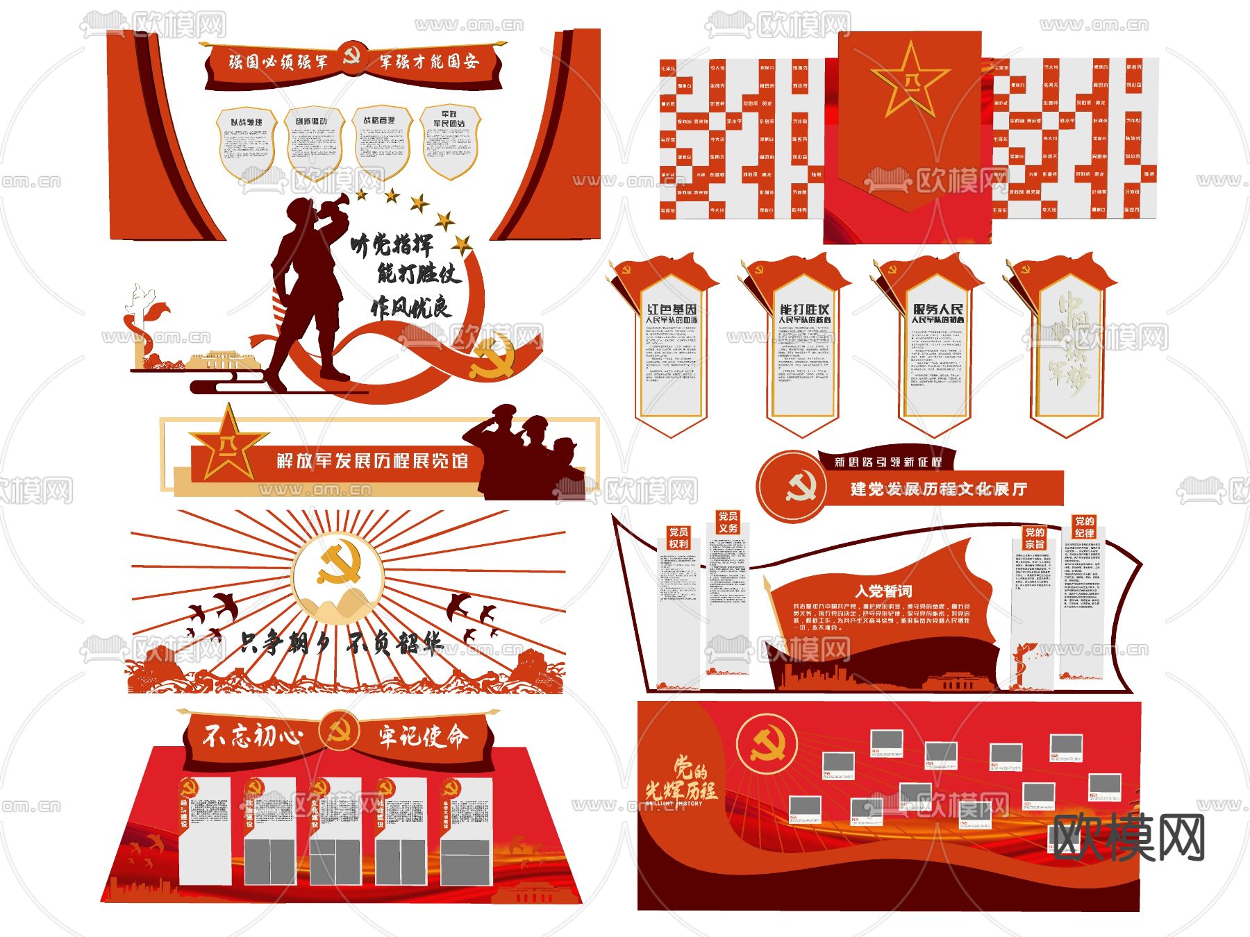 现代军队军人文化墙su模型下载（渲染图2）