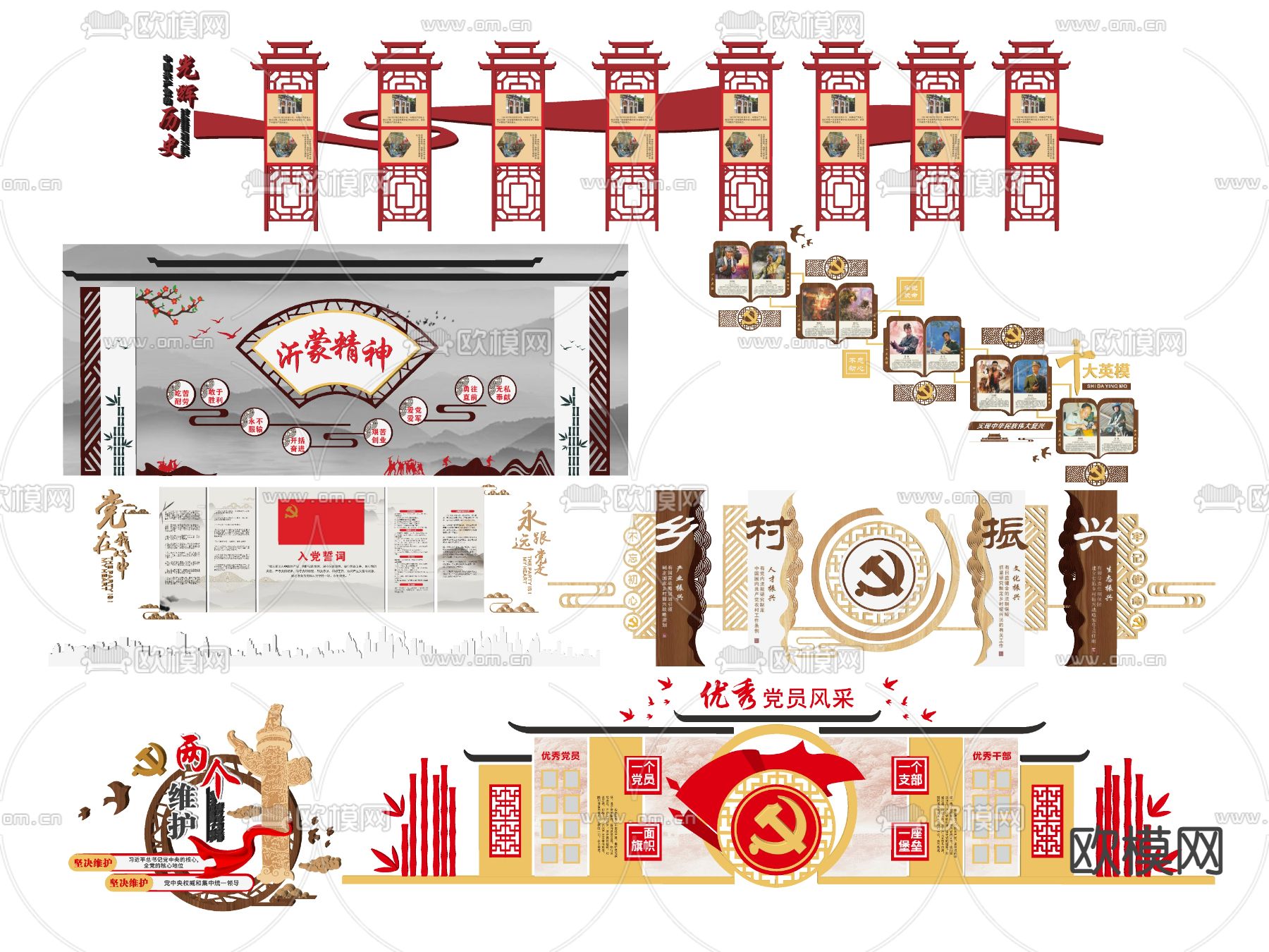 新中式党员风采文化墙su模型下载（渲染图2）