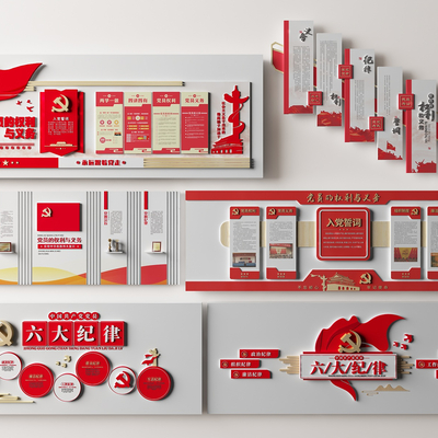  现代党员权利与义务文化墙su模型 