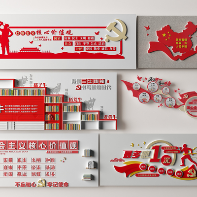  现代党建核心价值观文化墙su模型 