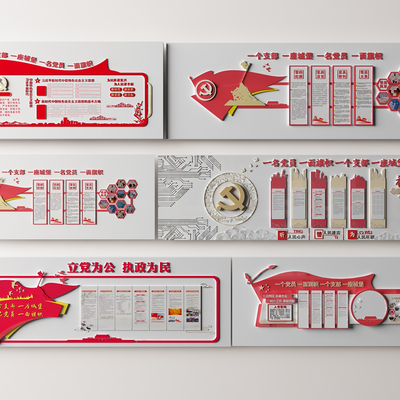  现代党建党支部文化墙su模型 