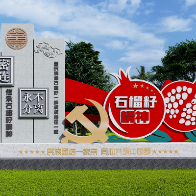  现代党建石榴籽文化雕塑su模型 