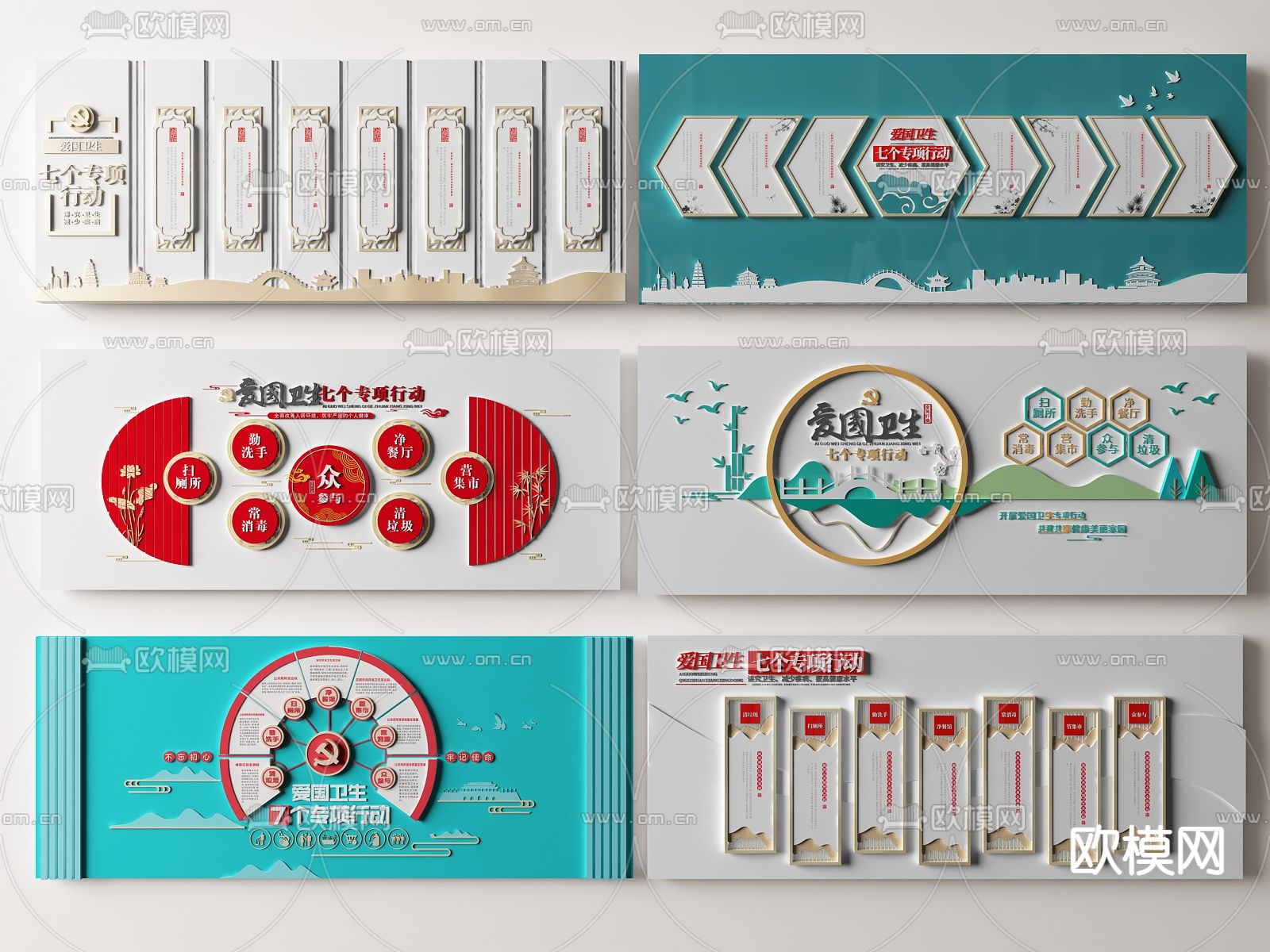 新中式党建爱国卫生文化墙su模型下载（渲染图1）