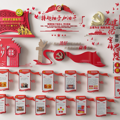  现代党建党政思想荣誉墙su模型 