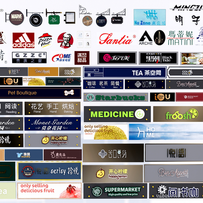  现代商铺招牌su模型 