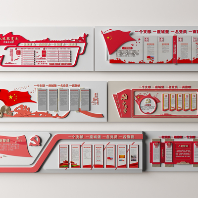  现代党建党支部文化墙su模型 