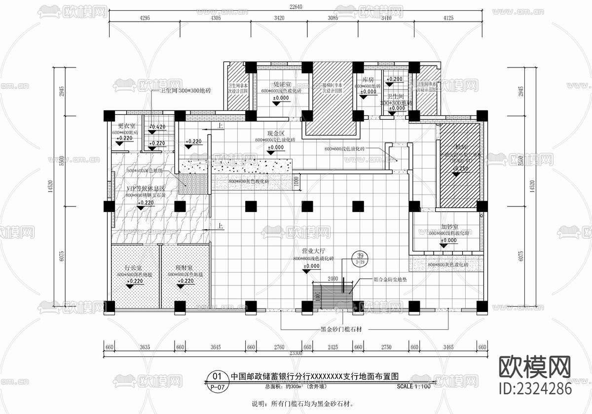 邮储银行支行CAD施工图下载（渲染图3）