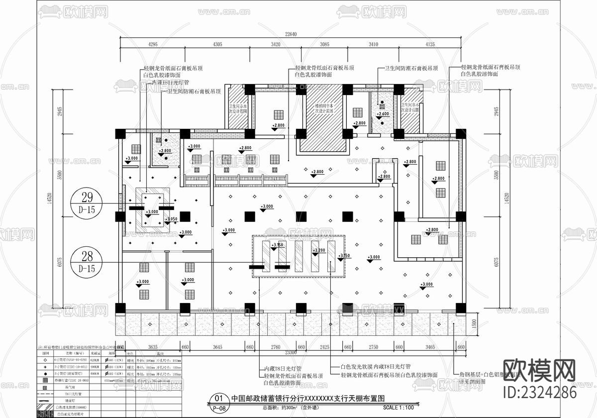 邮储银行支行CAD施工图下载（渲染图2）
