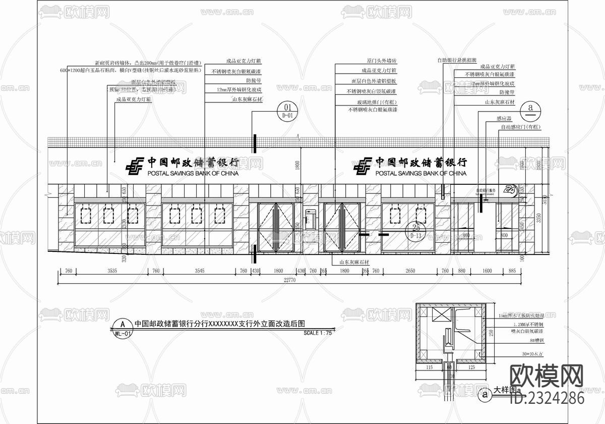 邮储银行支行CAD施工图下载（渲染图5）