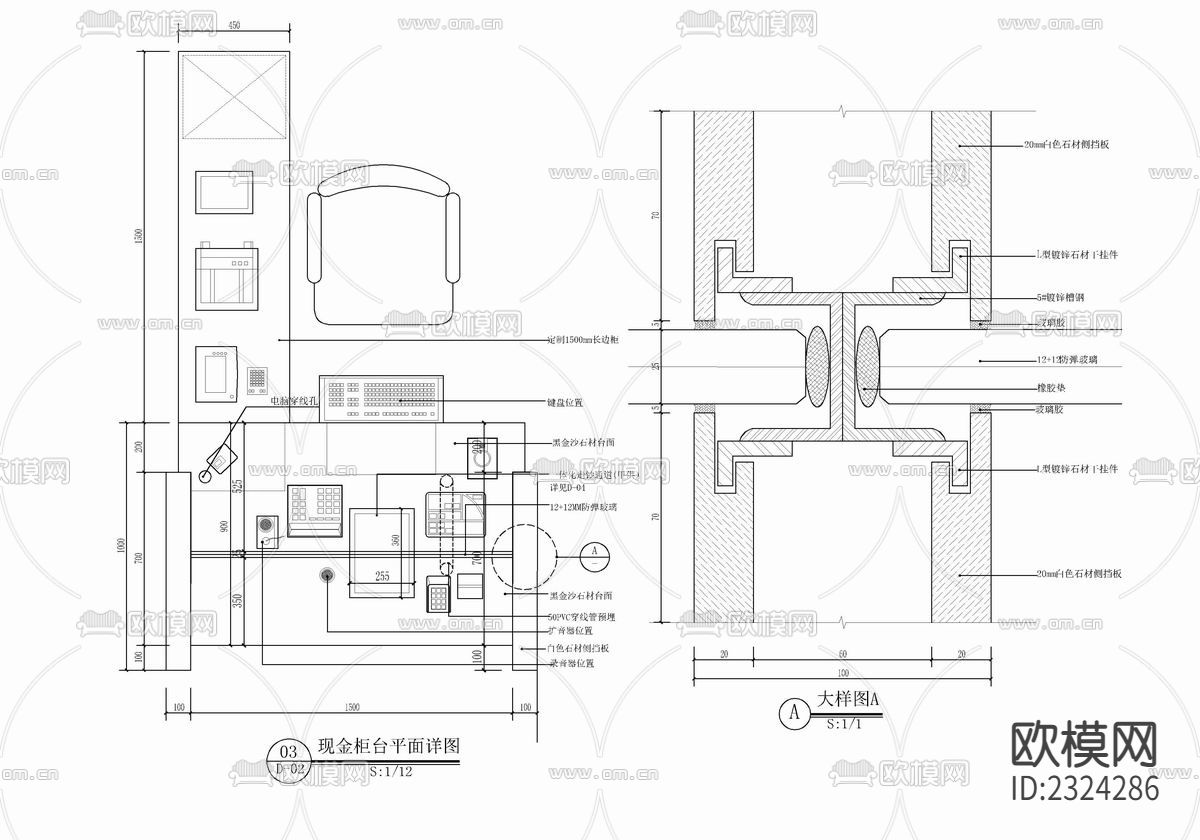 邮储银行支行CAD施工图下载（渲染图9）