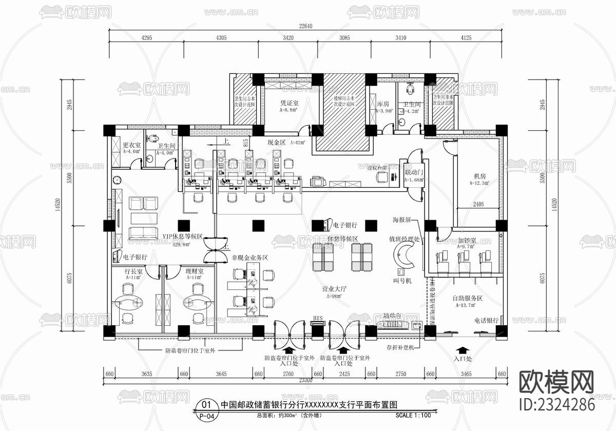 邮储银行支行CAD施工图下载（渲染图1）