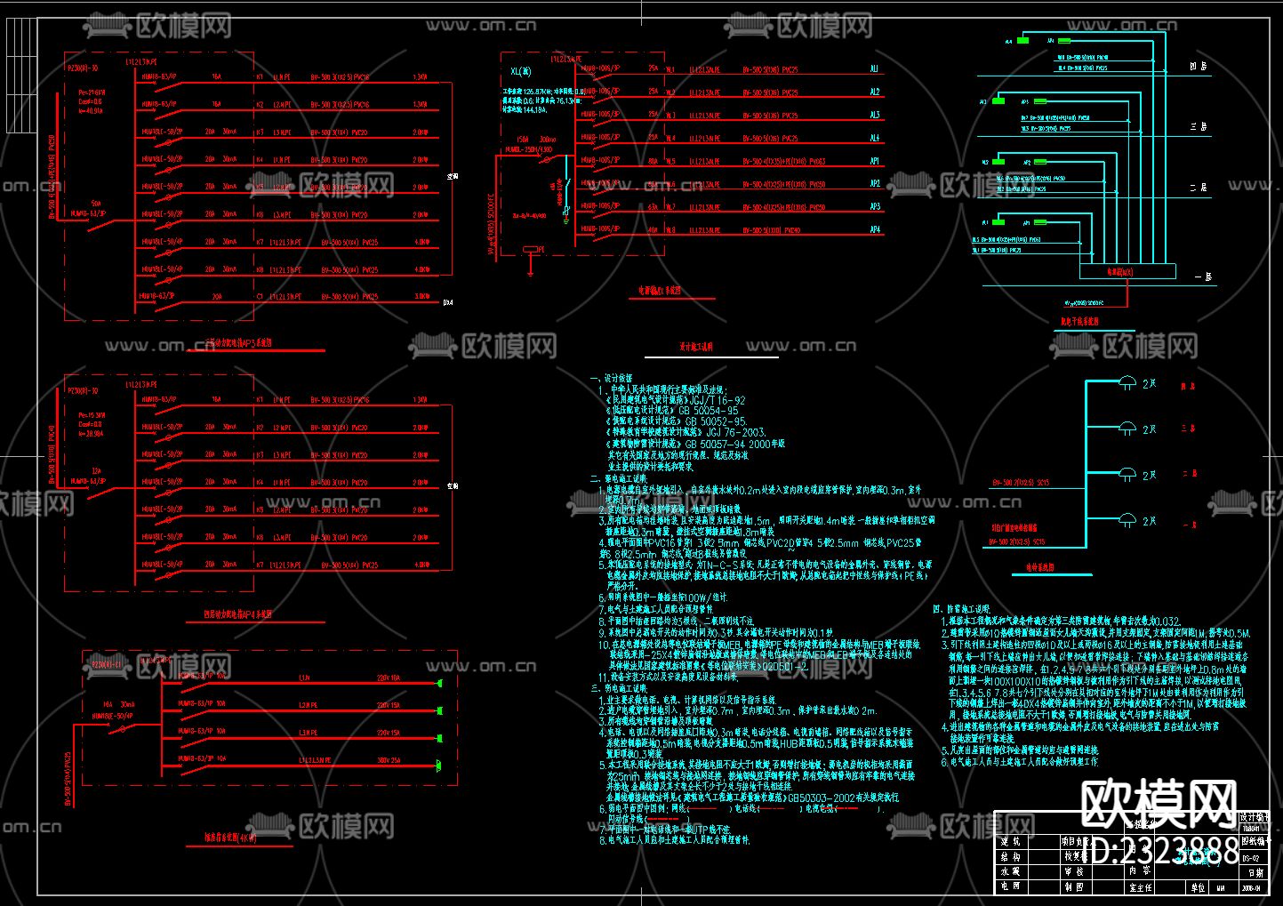 教学楼电气CAD施工图下载（渲染图3）