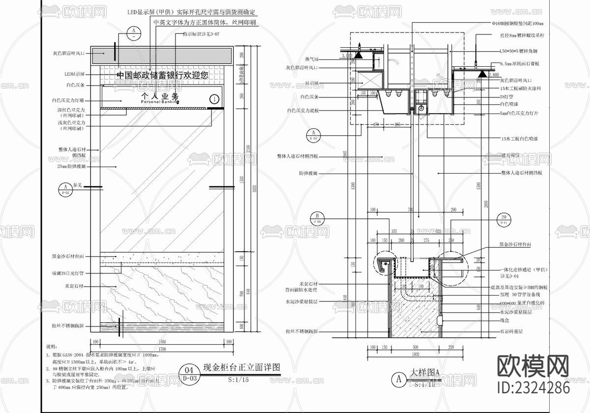 邮储银行支行CAD施工图下载（渲染图10）