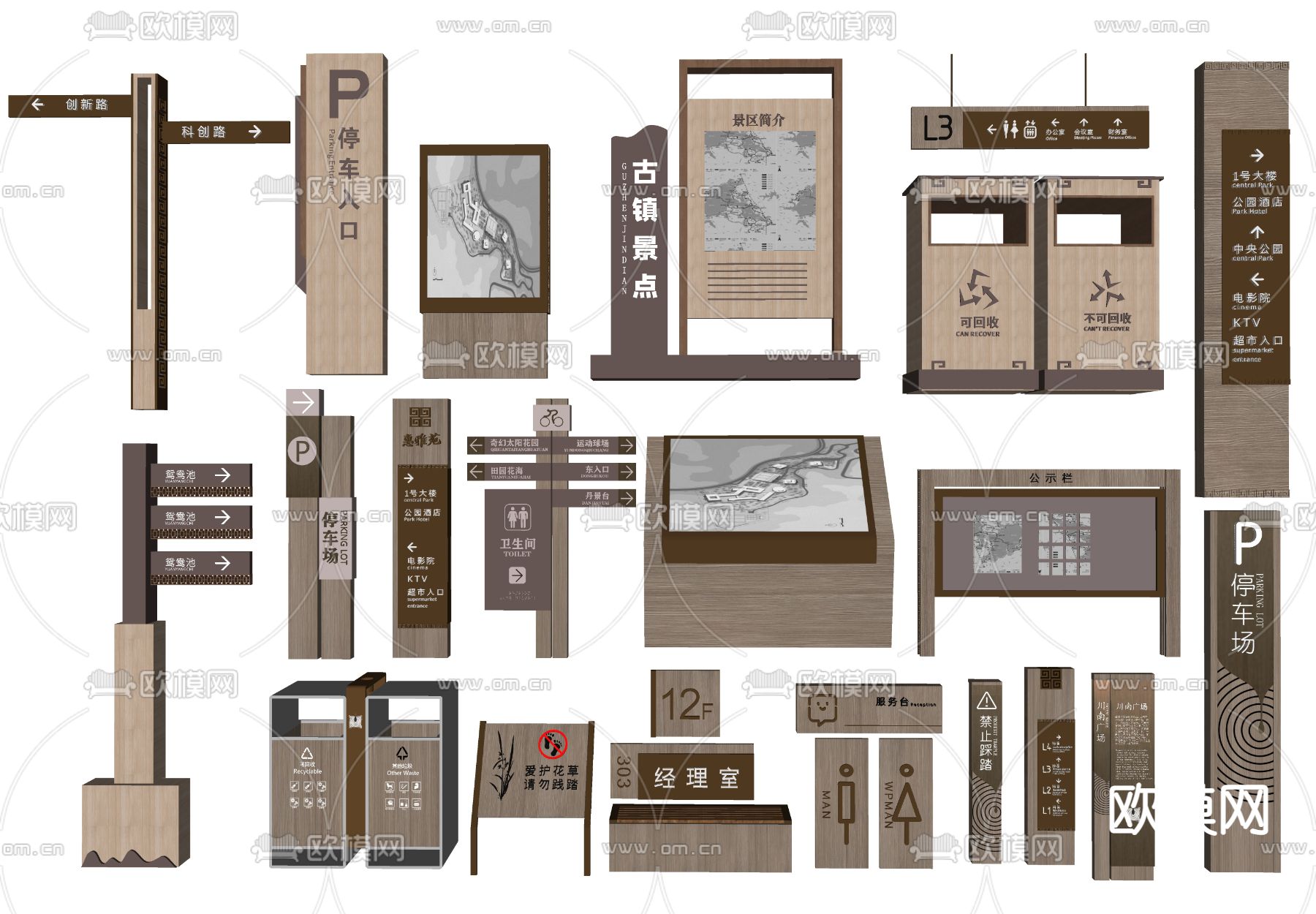 新中式导视牌美丽乡村标识牌su模型下载