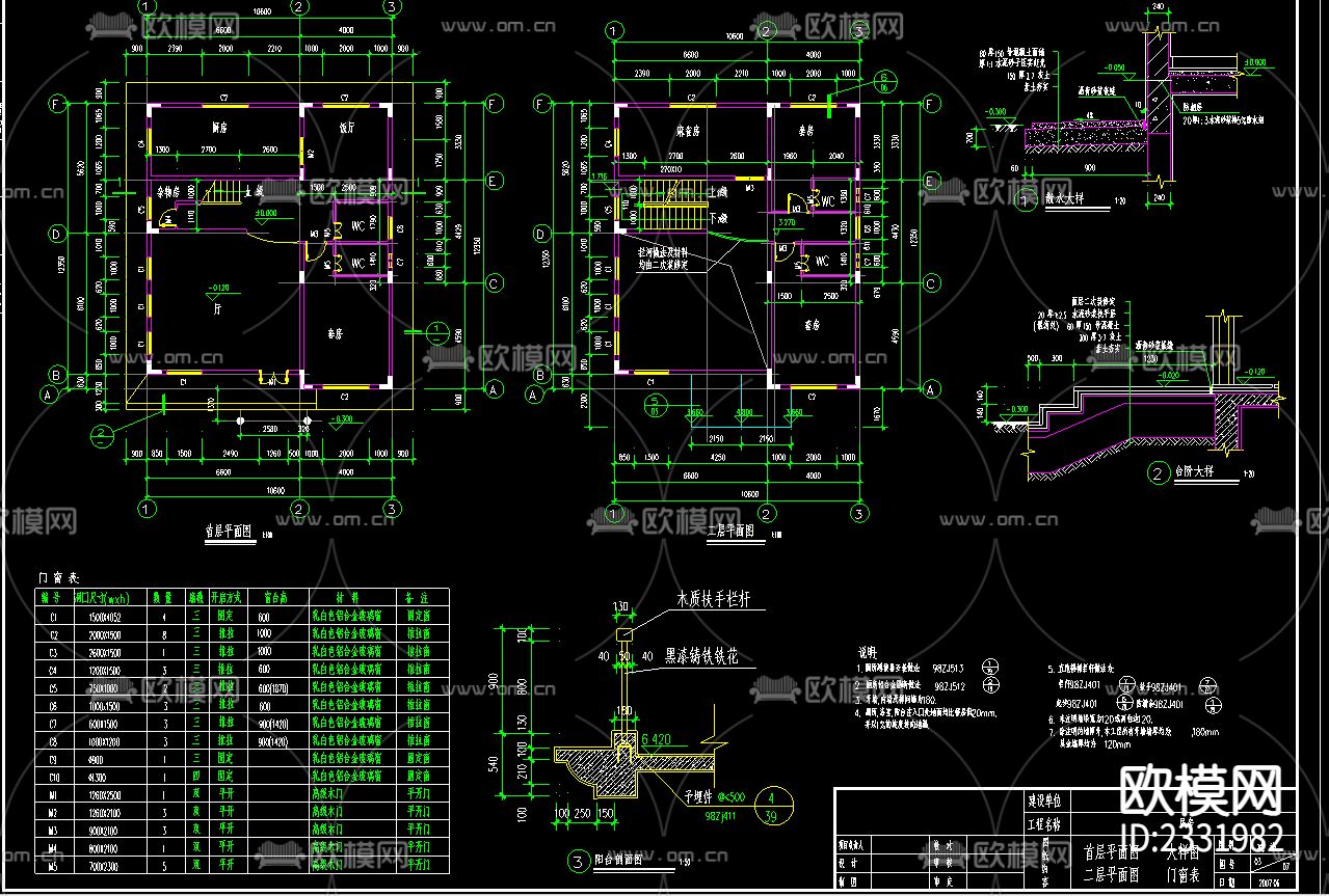 别墅cad施工图下载（渲染图4）