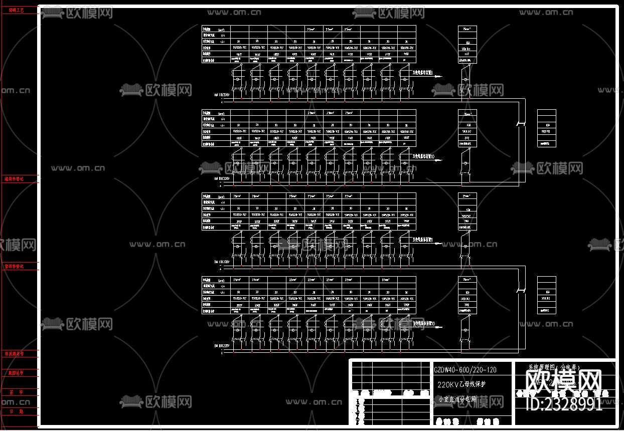 500KV变电站直流系统图纸下载（渲染图2）