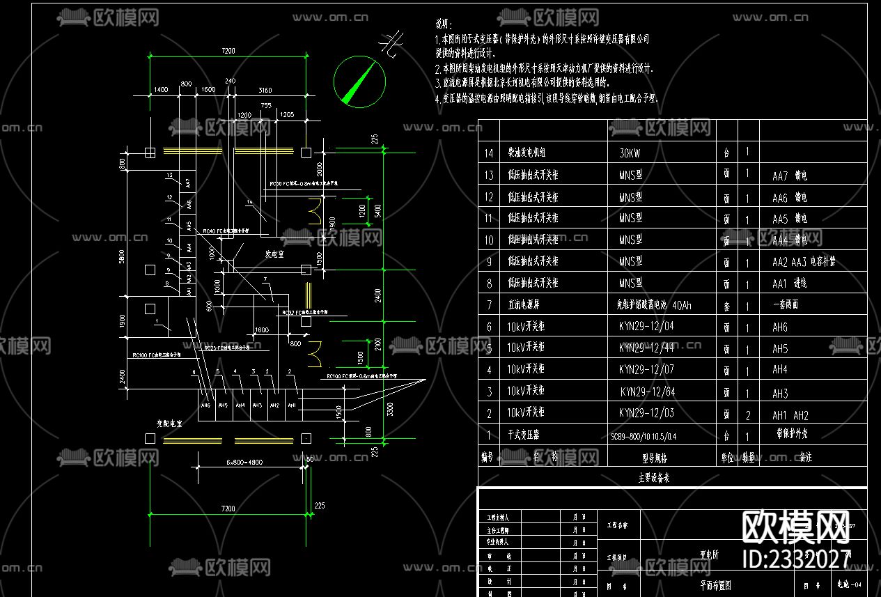 变电所全套CAD施工图下载（渲染图3）