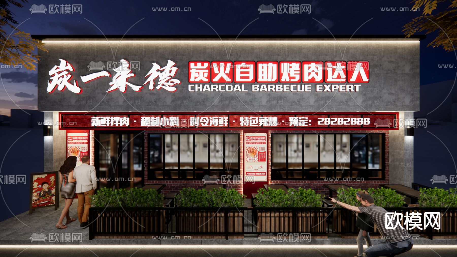 现代烧烤店门头su模型