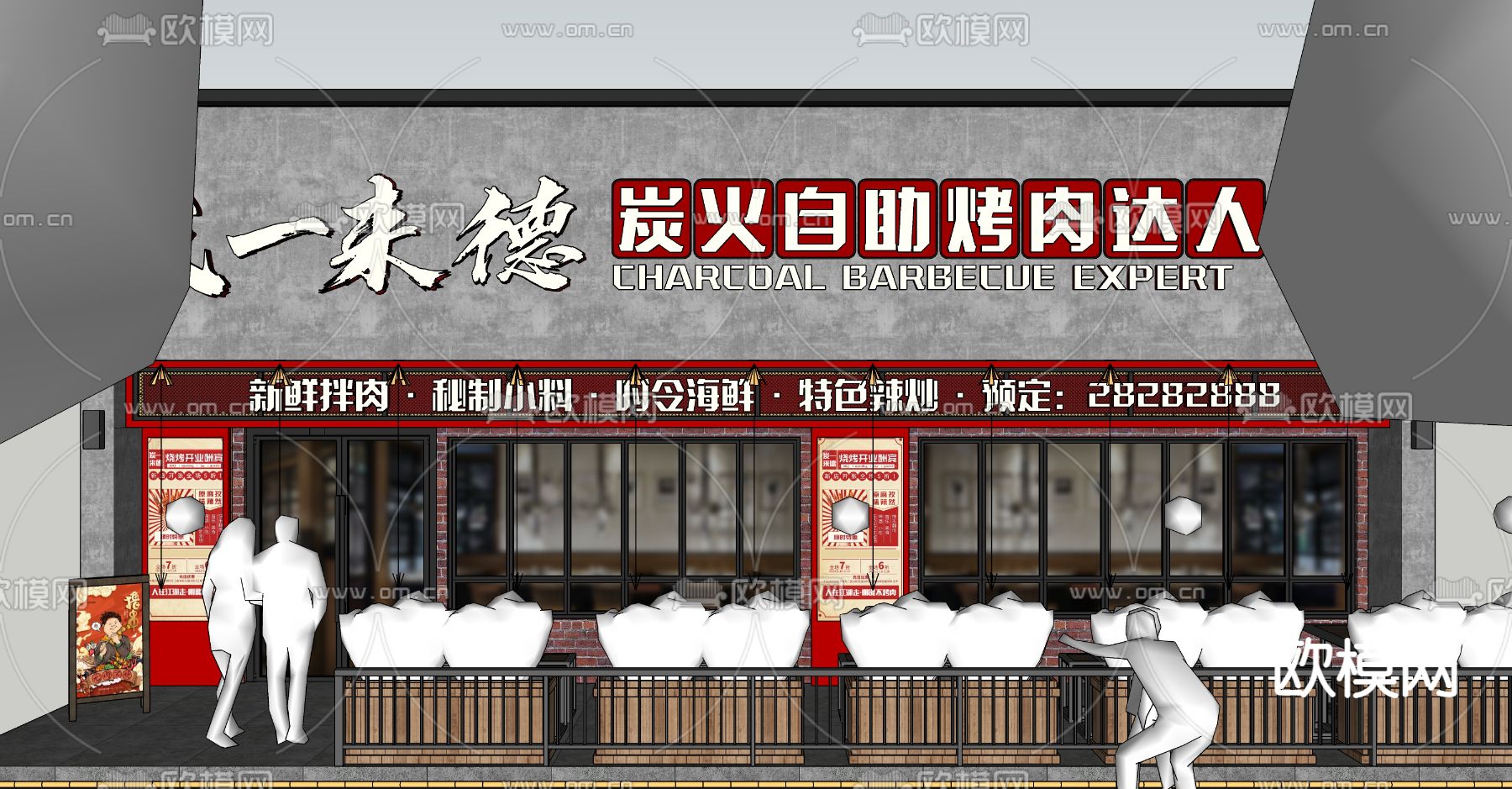现代烧烤店门头su模型