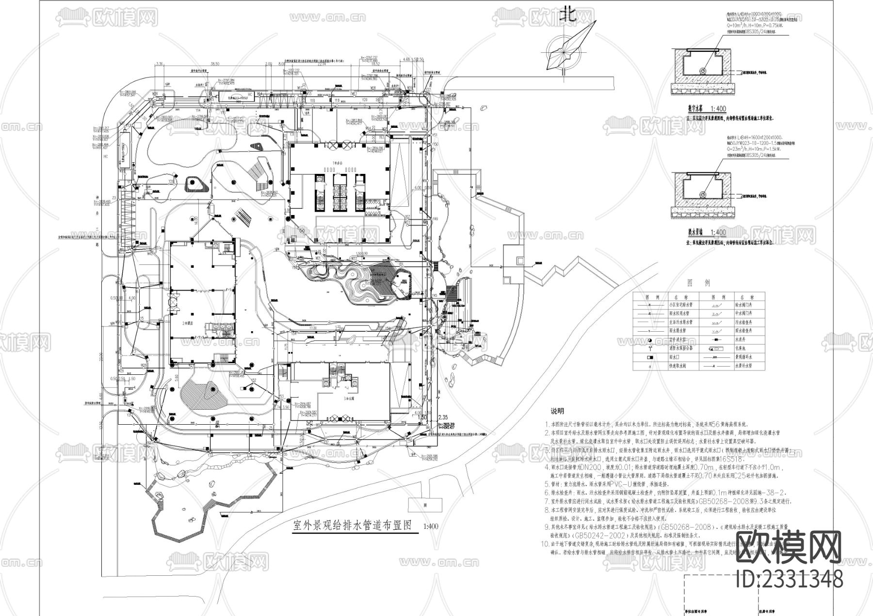 室内外景观给排水CAD施工图下载（渲染图1）