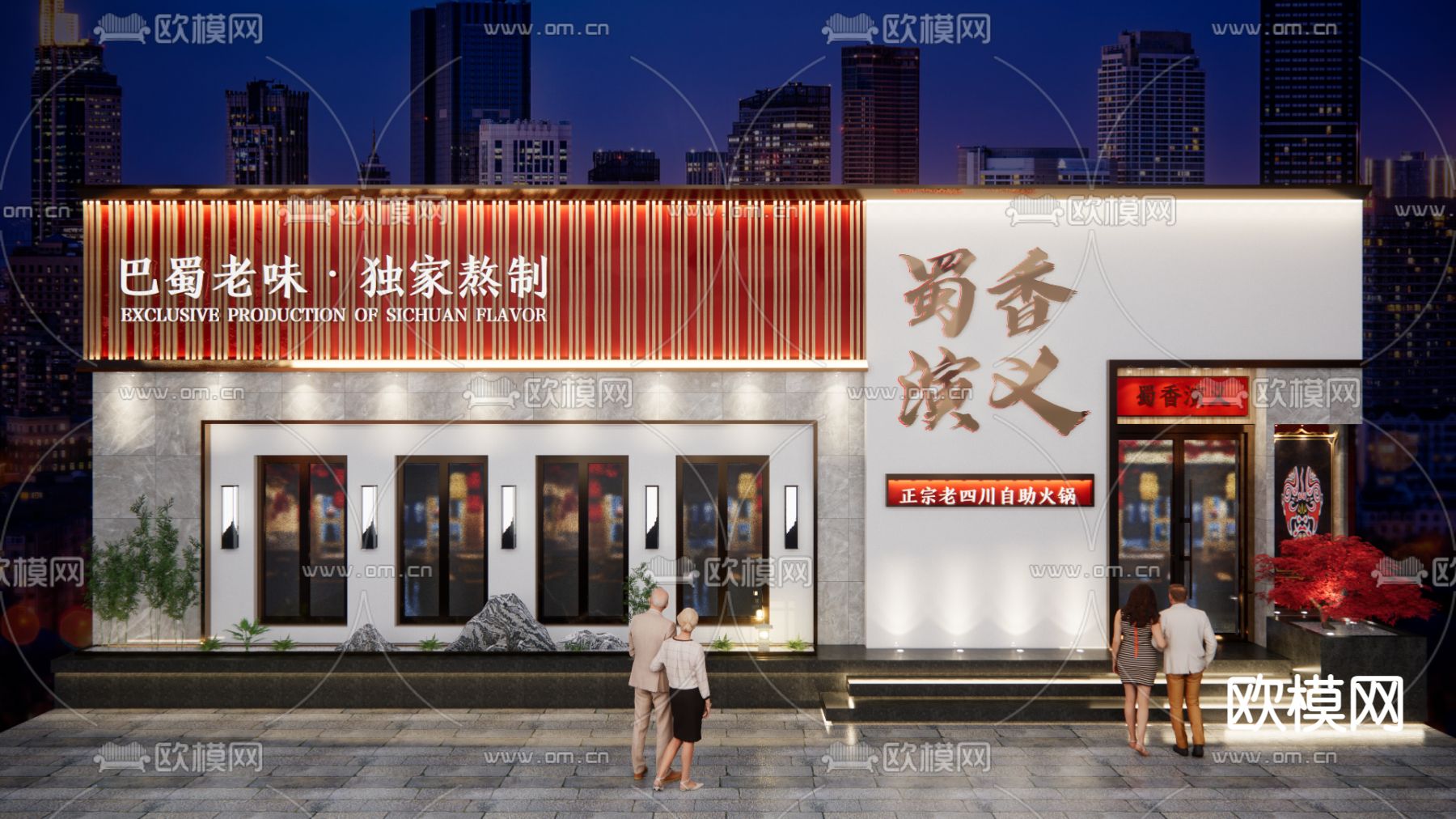 新中式火锅店门头su模型下载（渲染图1）