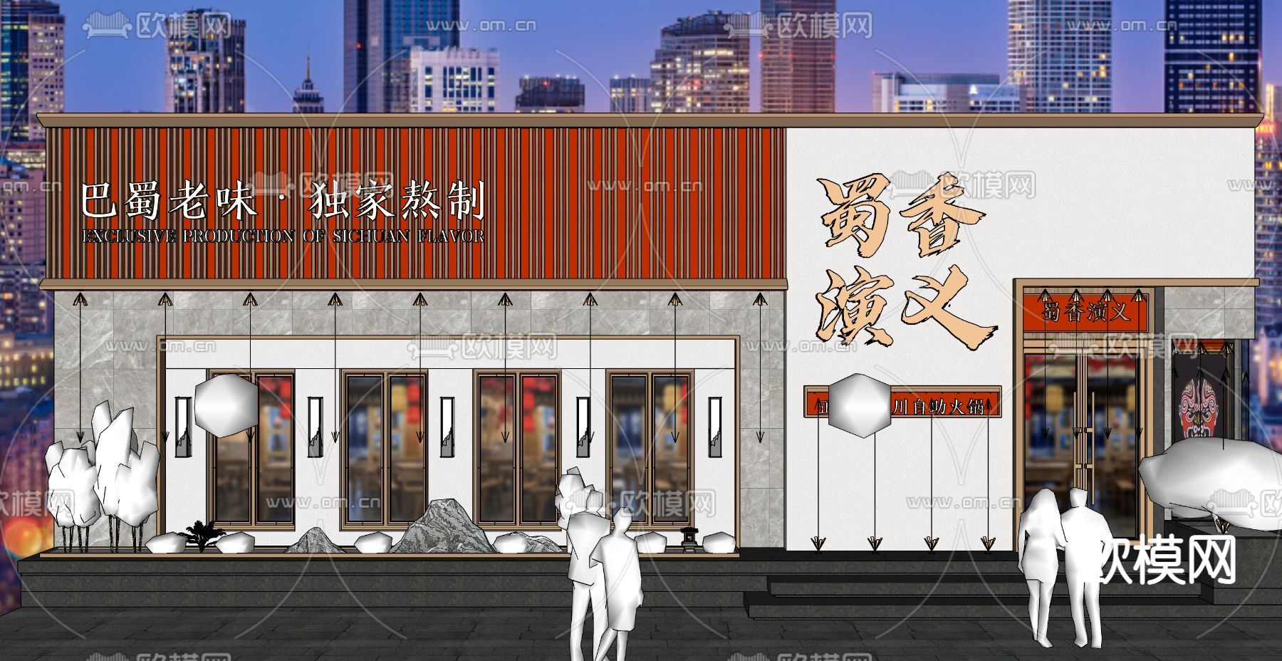 新中式火锅店门头su模型下载（渲染图3）
