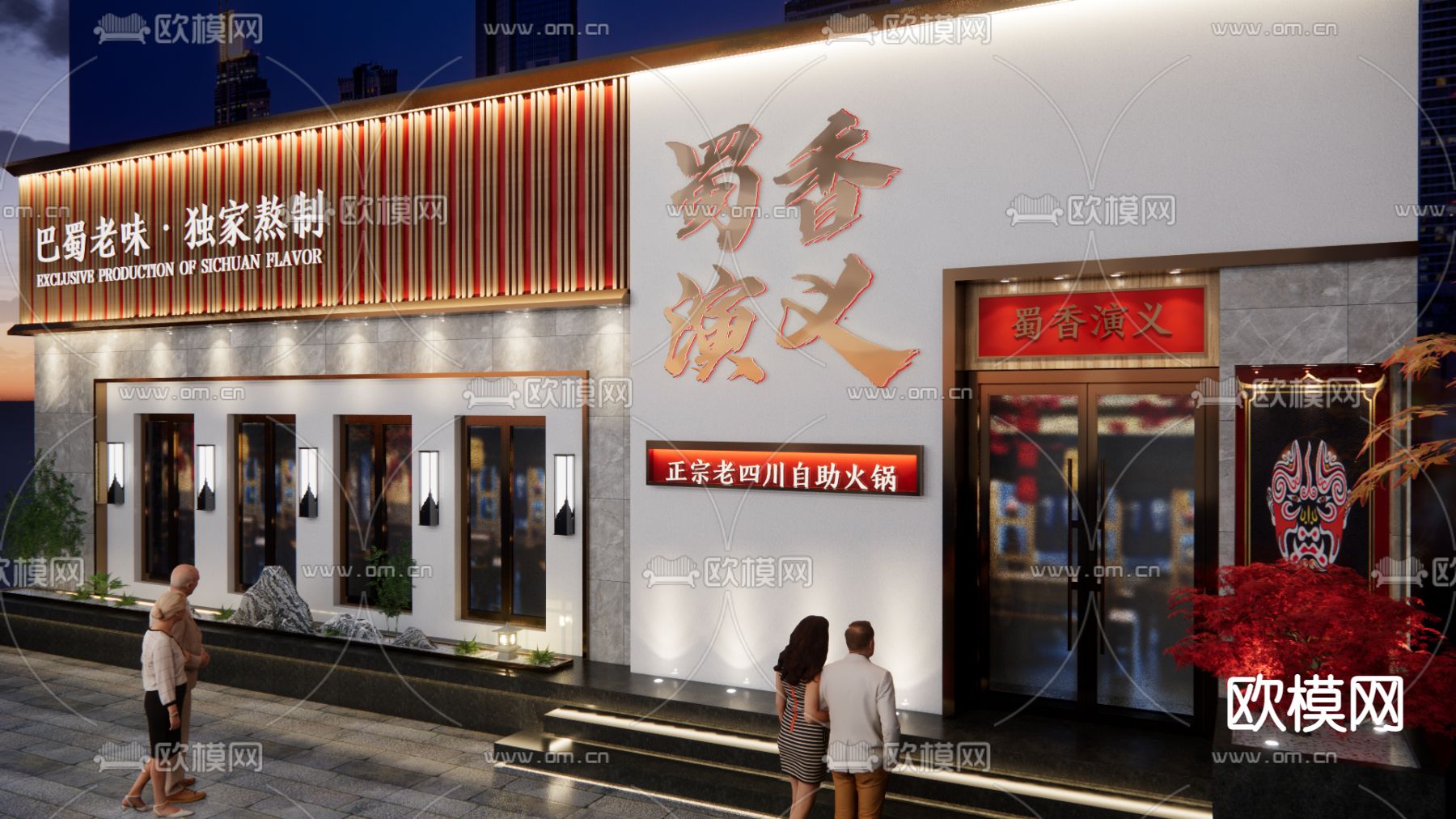 新中式火锅店门头su模型下载（渲染图2）