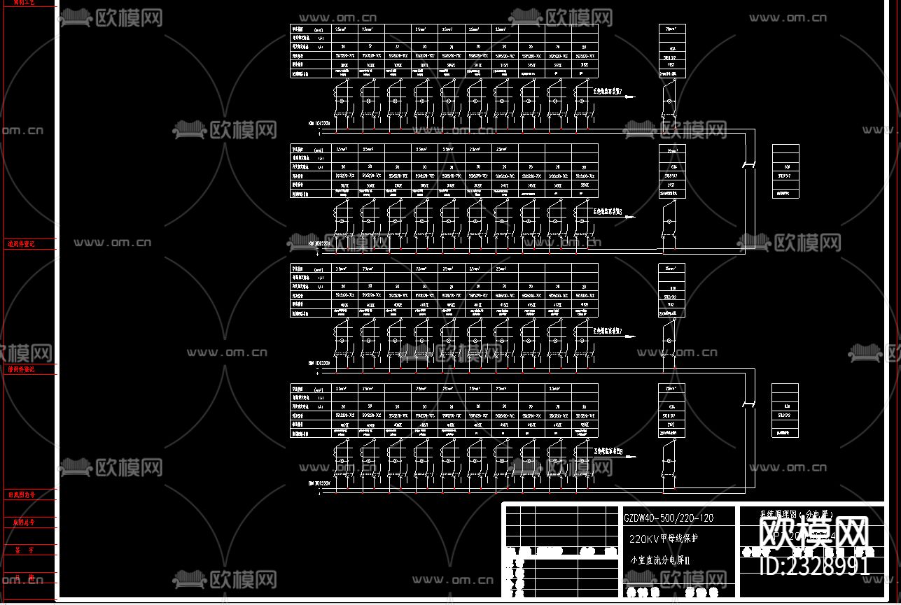 500KV变电站直流系统图纸下载（渲染图3）