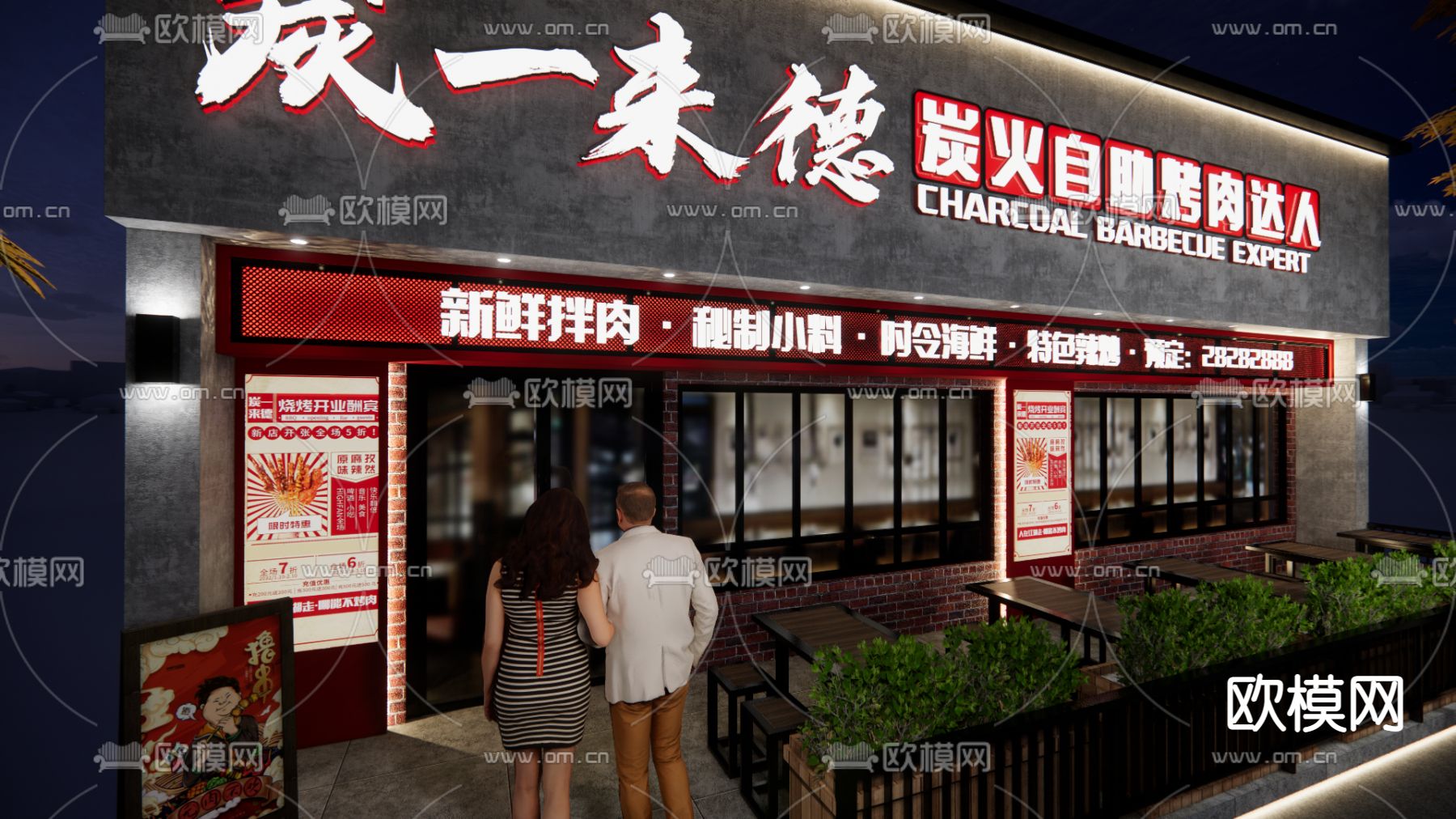 现代烧烤店门头su模型