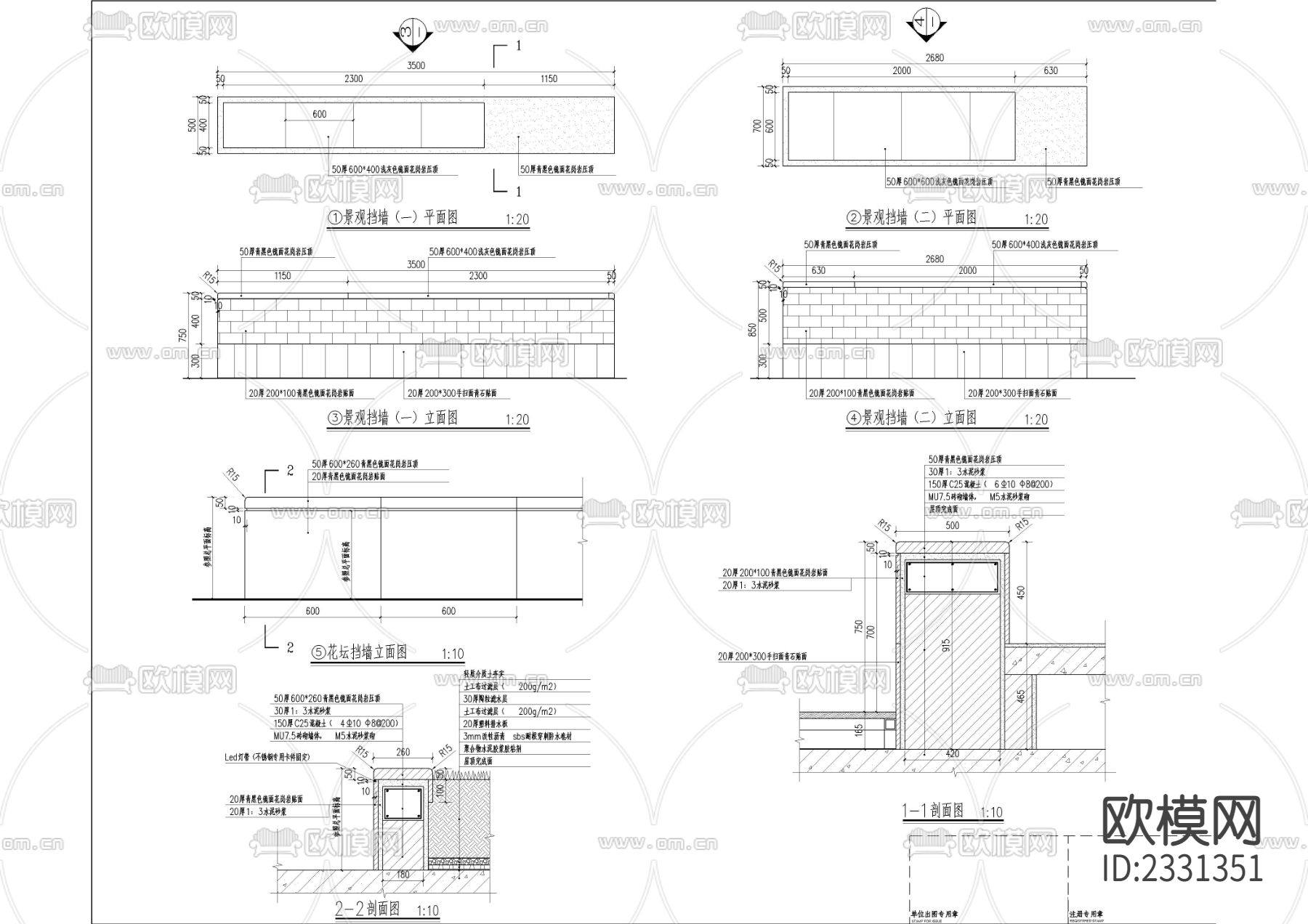 室外挡墙廊架及假山水景CAD节点大样下载（渲染图1）