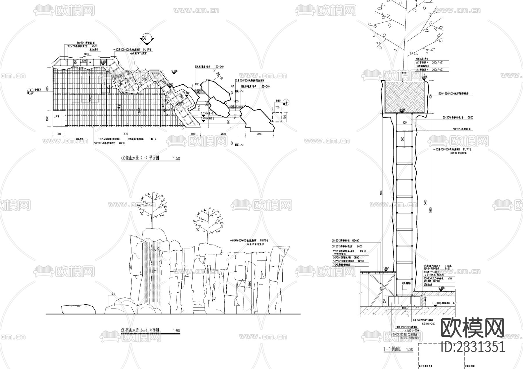 室外挡墙廊架及假山水景CAD节点大样下载（渲染图2）