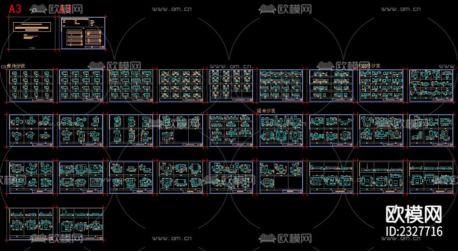 金螳螂沙发CAD施工图下载（渲染图4）