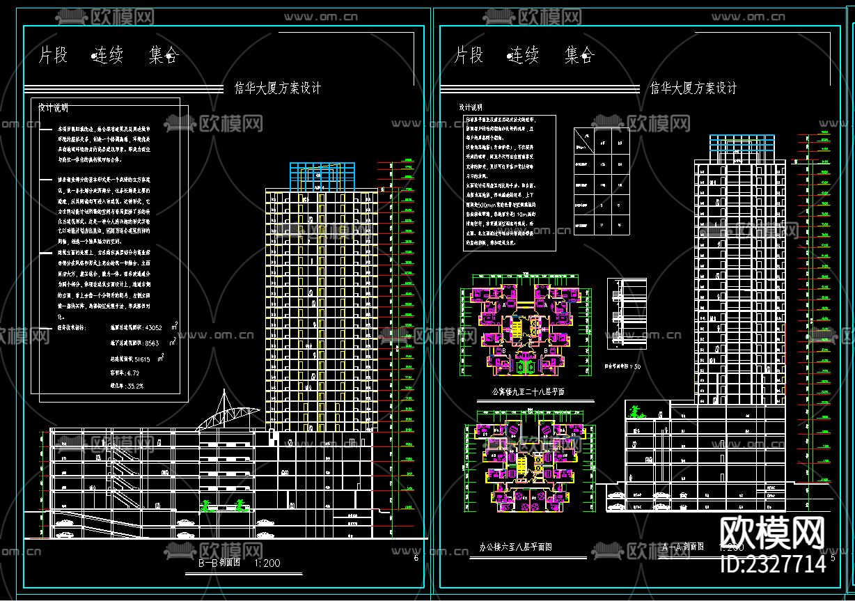 高层办公楼CAD施工图下载（渲染图3）
