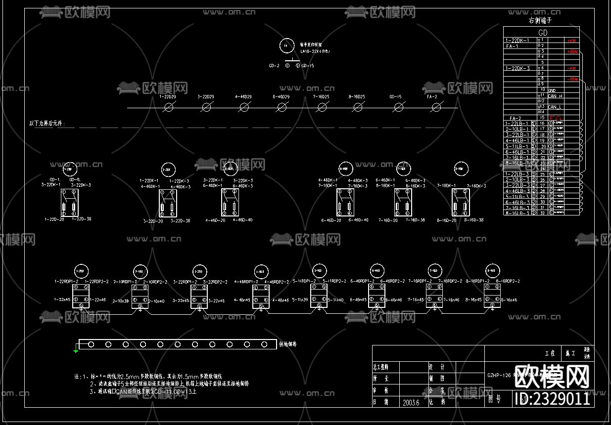 35KV变电站CAD施工图下载（渲染图1）