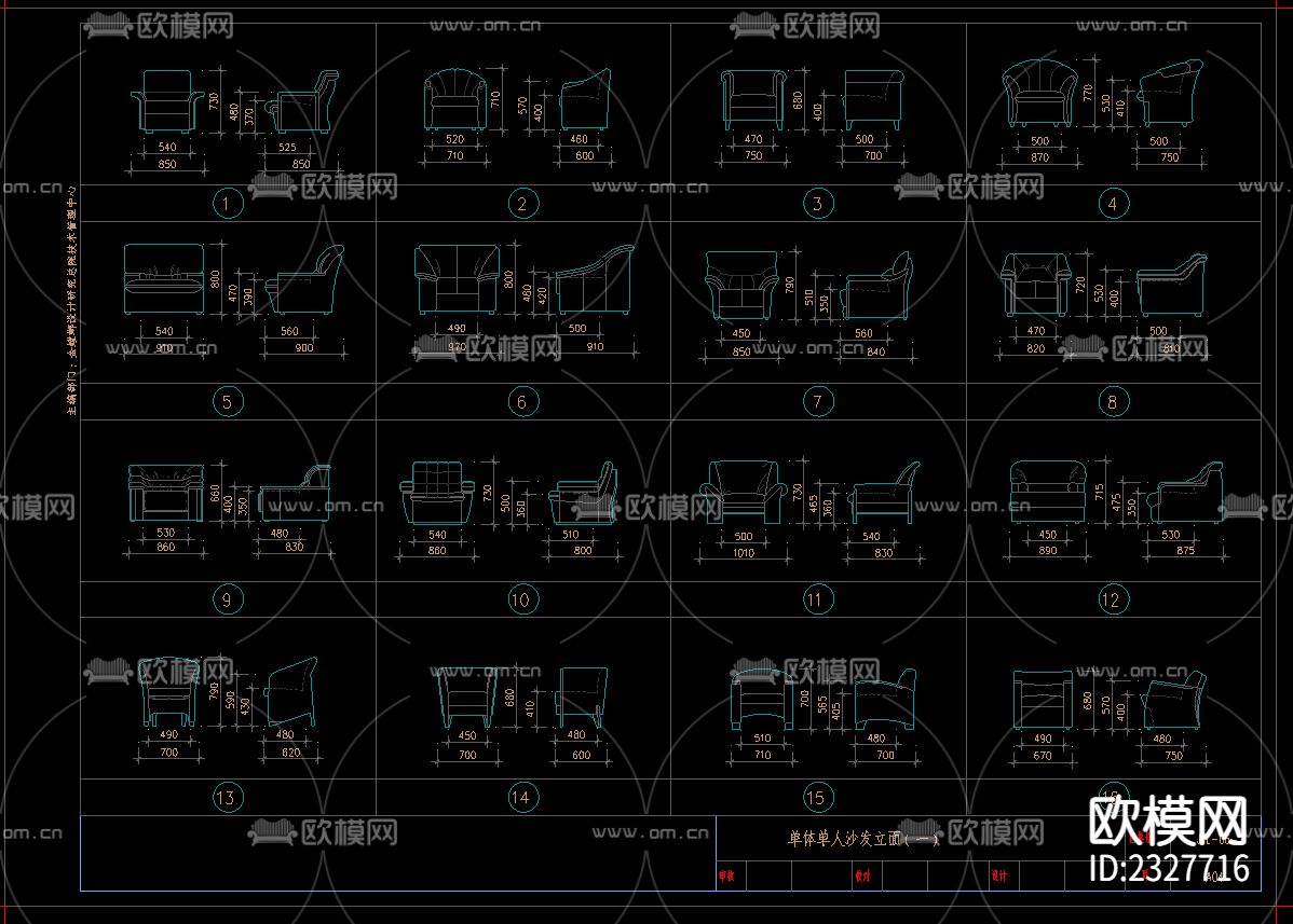金螳螂沙发CAD施工图下载（渲染图1）
