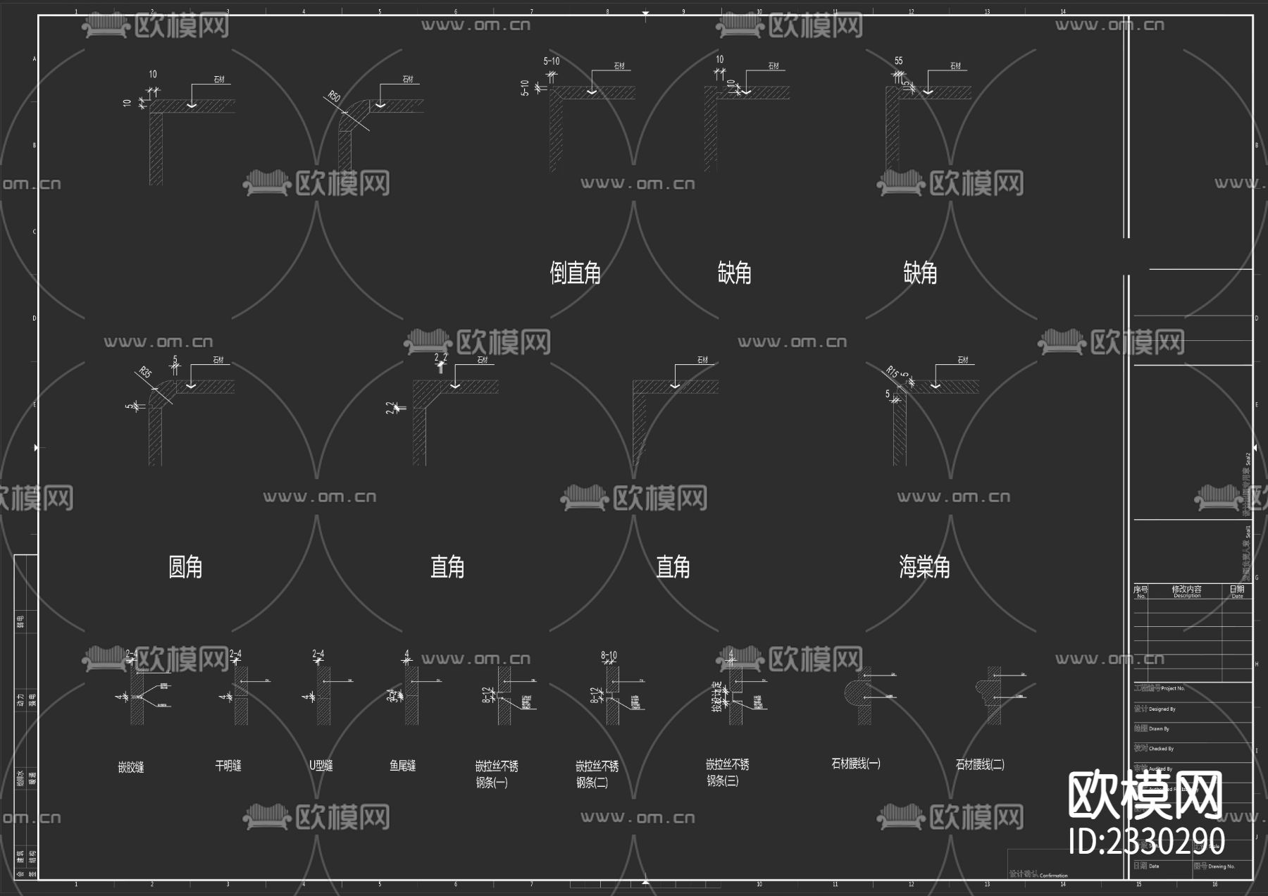 精选标准剖面关系CAD图库下载（渲染图4）