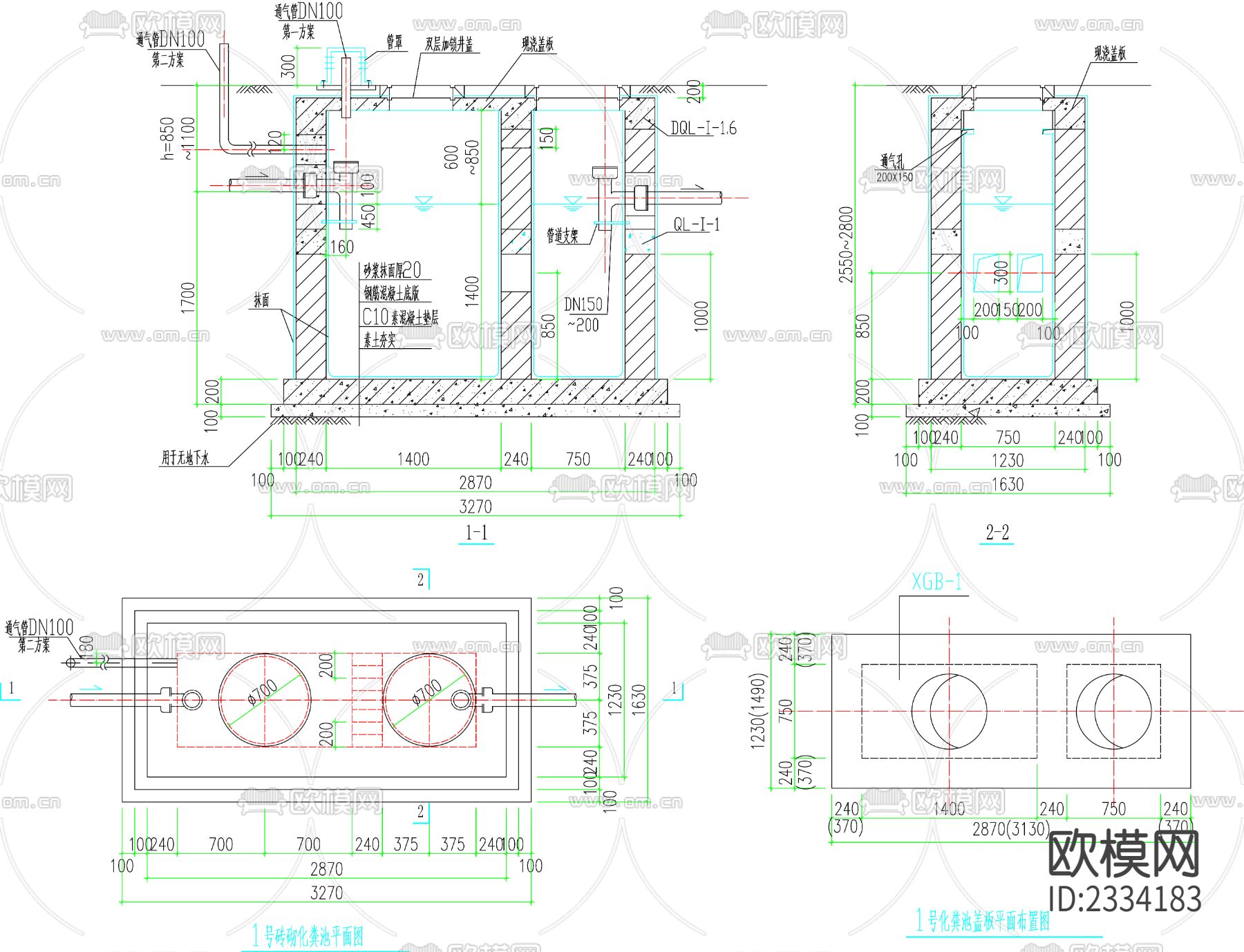 化粪池cad大样图下载（渲染图3）