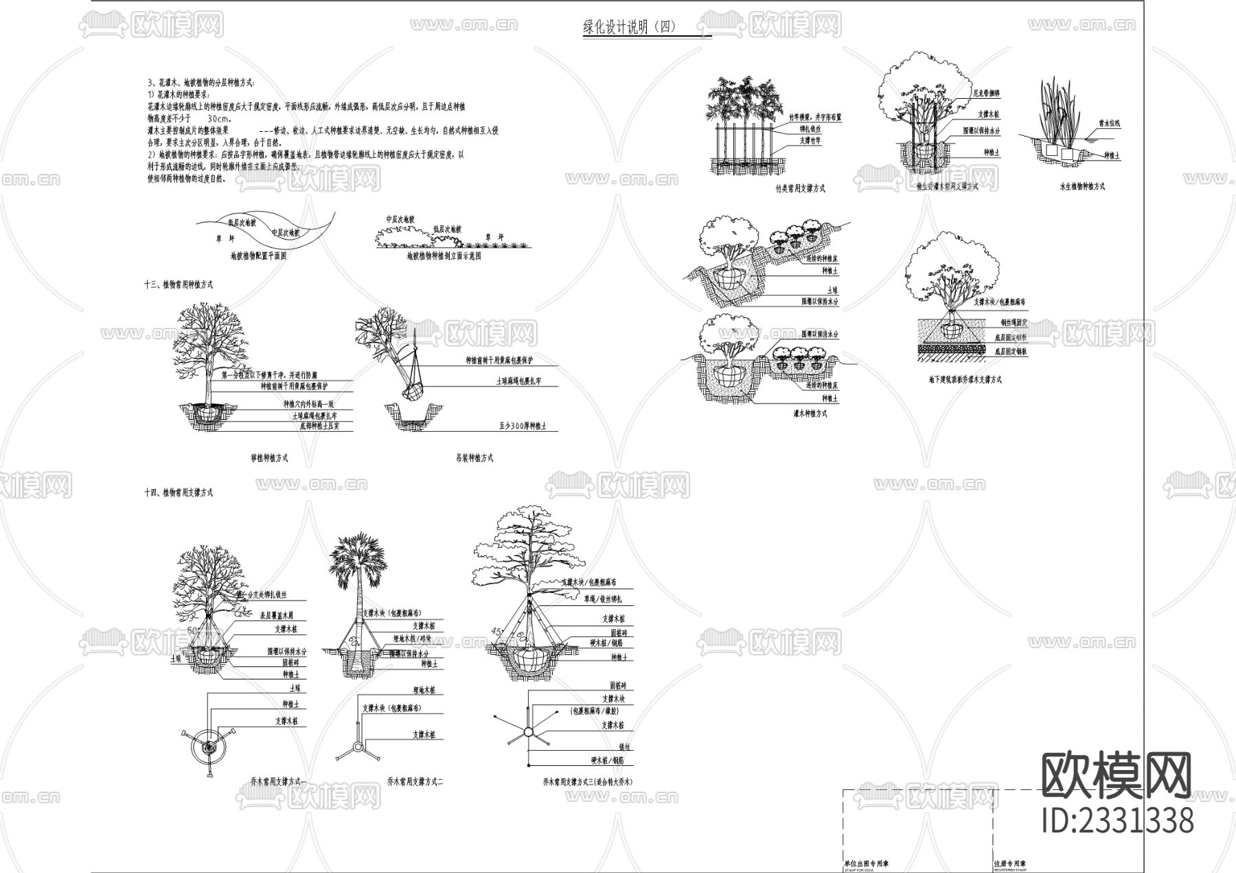 景观室内外封面目录CAD设计说明下载（渲染图3）
