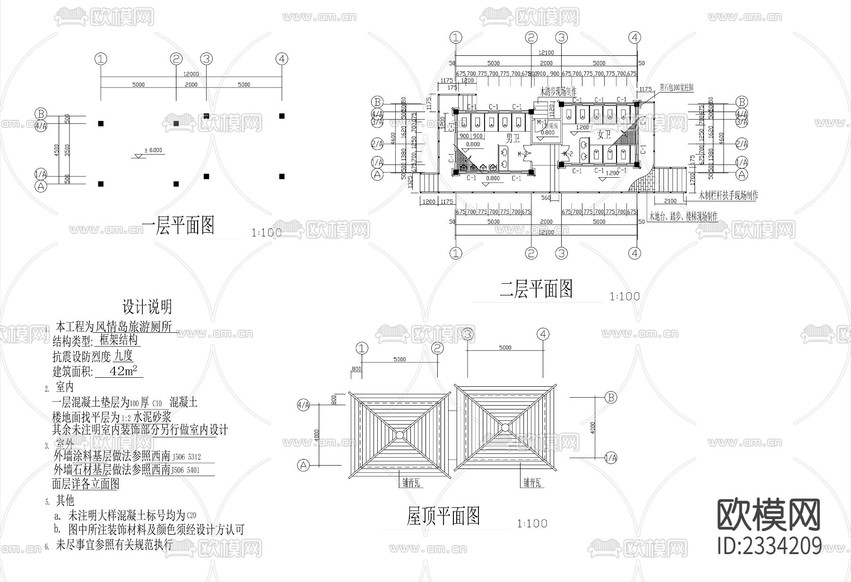 公廁建筑cad施工圖下載(渲染圖1)