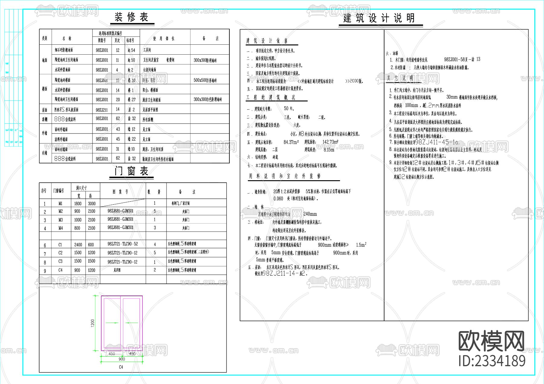 垃圾中转站建筑cad施工图下载（渲染图2）