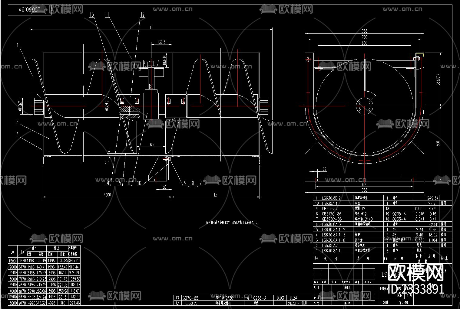 LS630螺旋输送机全套制作节点大样下载（渲染图3）