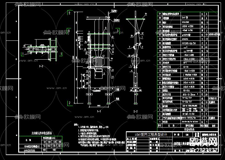 城网改造变压器台架节点大样下载