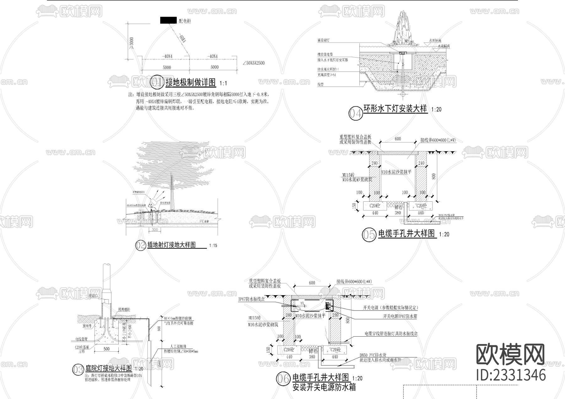 室内外景观地面电气CAD施工图下载（渲染图4）