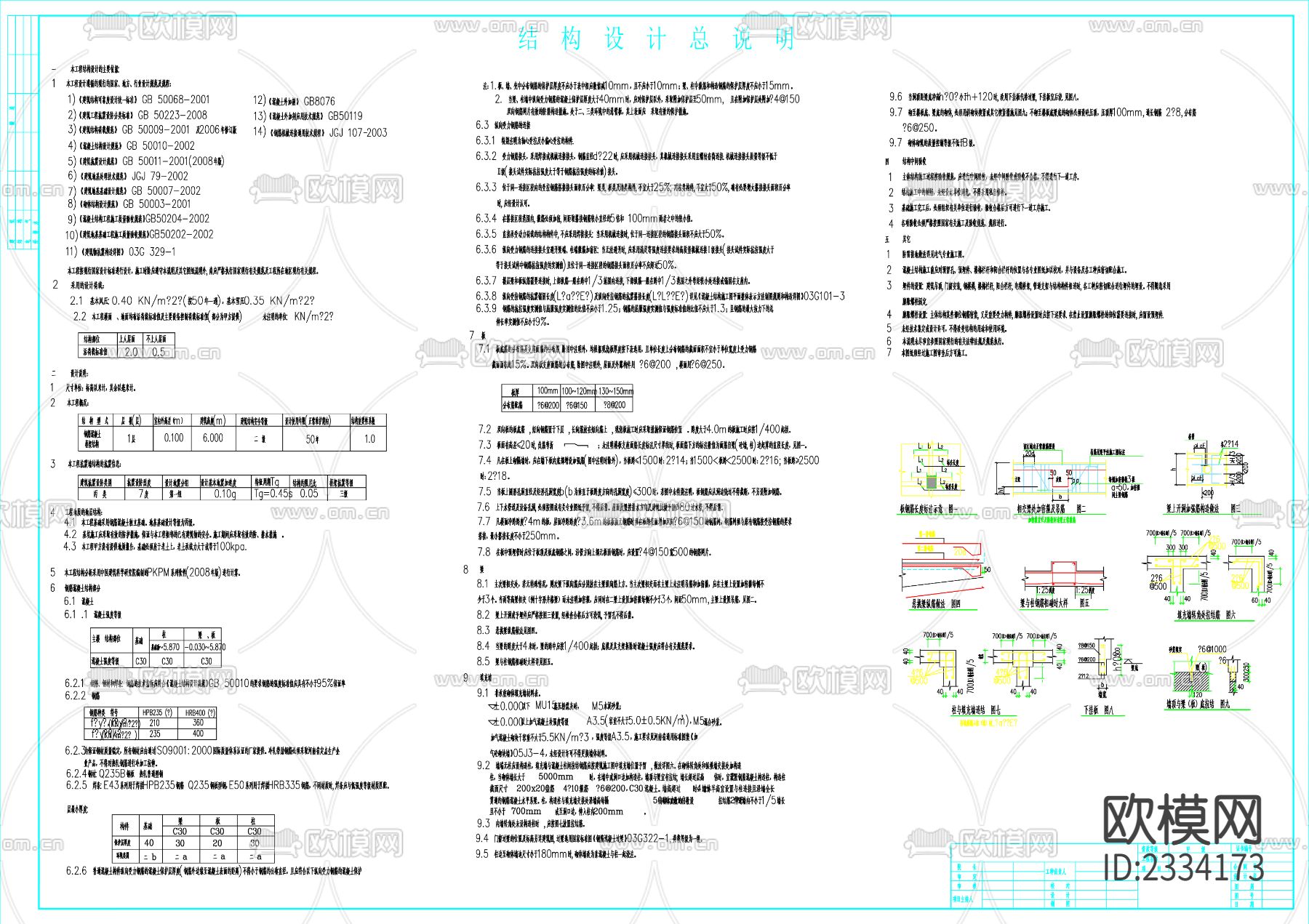 厕所cad施工图下载（渲染图5）