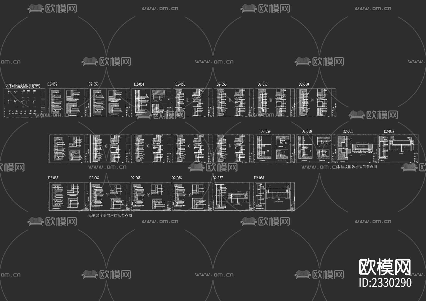 精选标准剖面关系CAD图库下载（渲染图6）